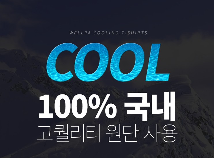 봄 여름 긴팔 냉장고티 남성라운드냉감티셔츠 운동복 노가다 남자기능성작업복상의 아이스 쿨티 - 상세 이미지 2