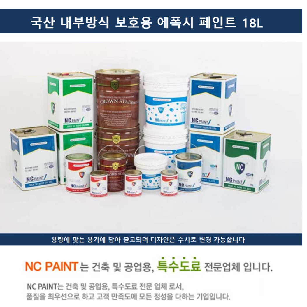 바닥용 에폭시 도장 셀프 에폭시 코팅 18L 바닥 페인트 - 상세 이미지 4