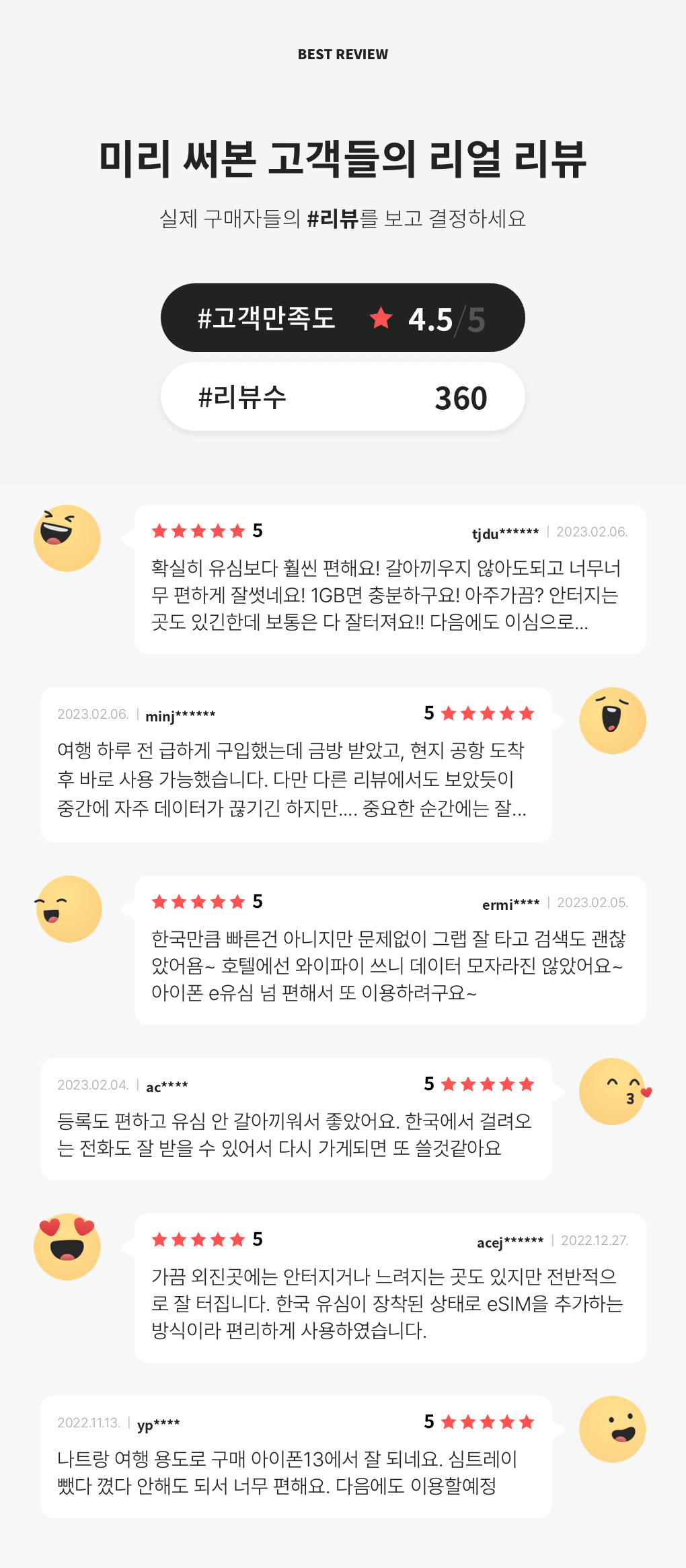 베트남이심 esim 다낭 나트랑 5G Viettel 1일1GB e심 핫스팟 로밍전화