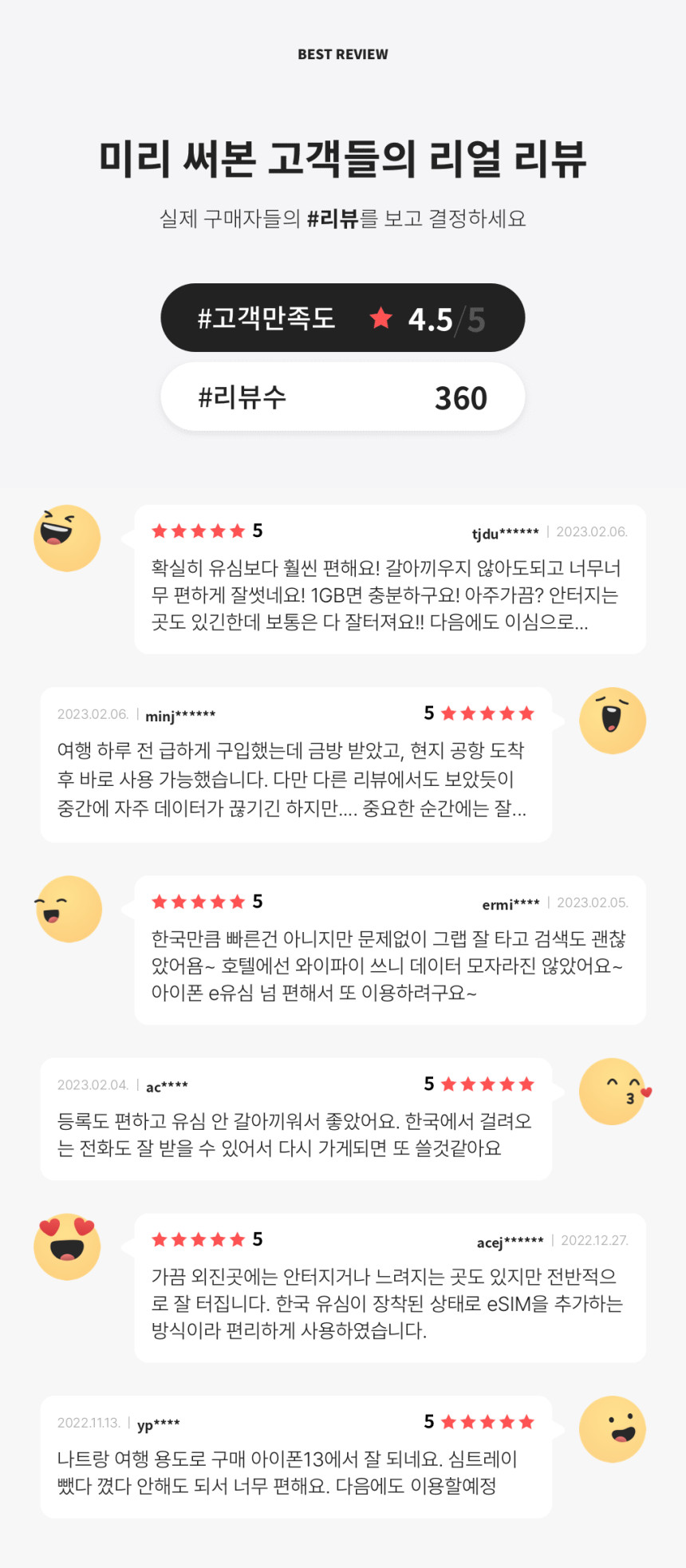 베트남이심 eSIM  무제한 나트랑 다낭 푸꾸옥 하노이 5G 비엣텔 1일1GB e심 사진 2