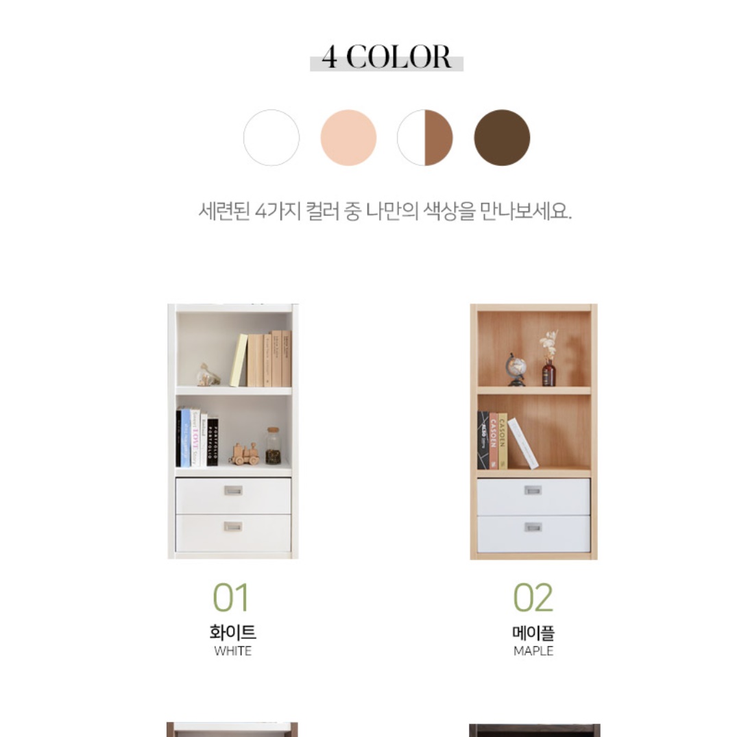 거실 책장 인테리어 책장 수납함 서랍형 책장 서랍장 이미지 7