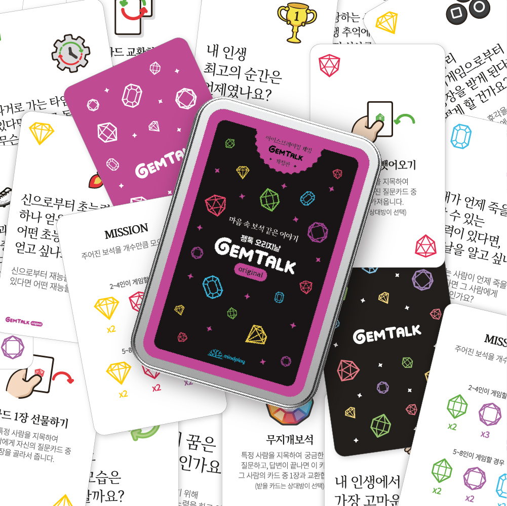 [젬톡 오리지날] 워크샵 소모임 아이스브레이킹 질문카드 대화카드 보드게임 - 상세 이미지 5