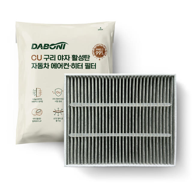 다보니 PM0.3 구리 항균 활성탄 차량용 자동차 에어컨 필터