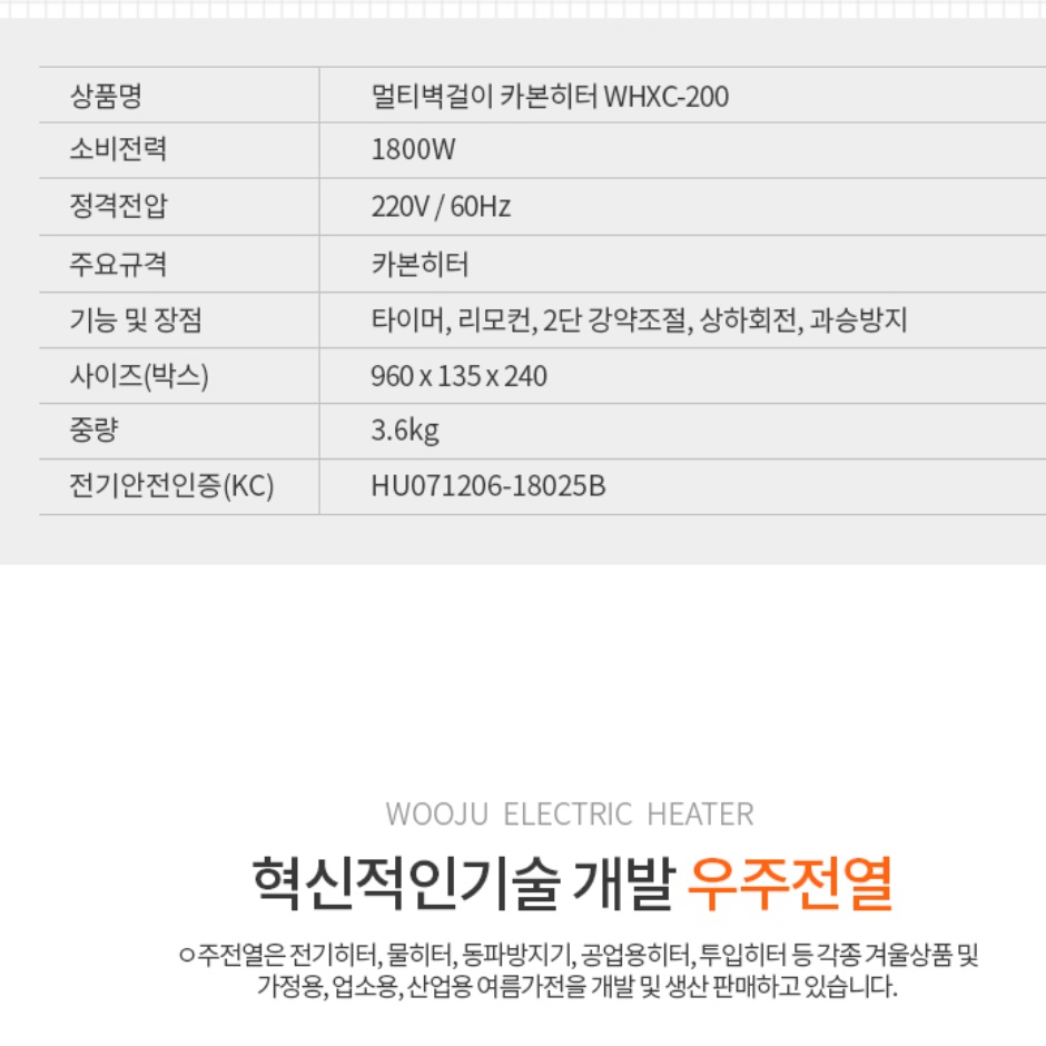 공업용 히터 사무실 난방기 벽걸이 히터 전기 온열기 벽걸이형 난로 - 상세 이미지 3