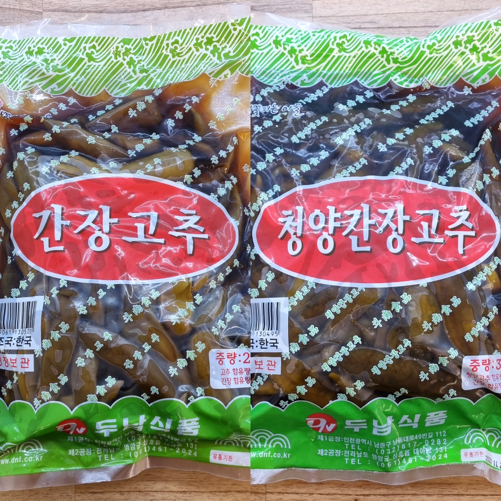 국내산 간장 고추절임 / 청양고추 고추지 2kg 4kg 12kg 삭힌 대용량 업소용 장아찌 - 상세 이미지 2