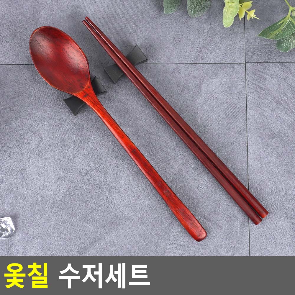 옻수저 옻칠 나무 우드 젓가락 숟가락 수저 세트 서빙스푼 - 상세 이미지 4