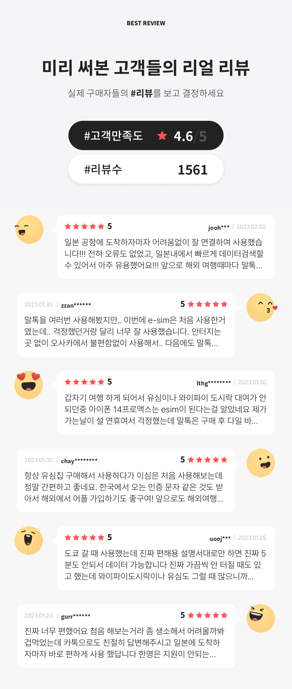 일본이심 eSIM 후쿠오카 오사카 도쿄 5G로컬망 소프트뱅크1일 1GB e심 로밍전화