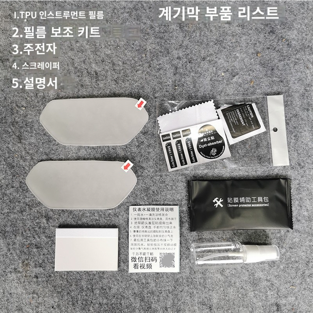 존테스125G1 계기판 보호 필름 튜닝 호환 - 상세 이미지 2