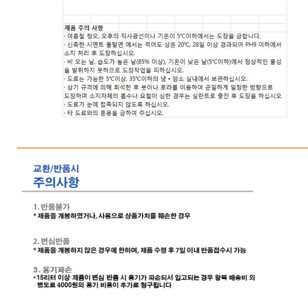 바닥용 에폭시 도장 셀프 에폭시 코팅 18L 바닥 페인트 - 상세 이미지 2