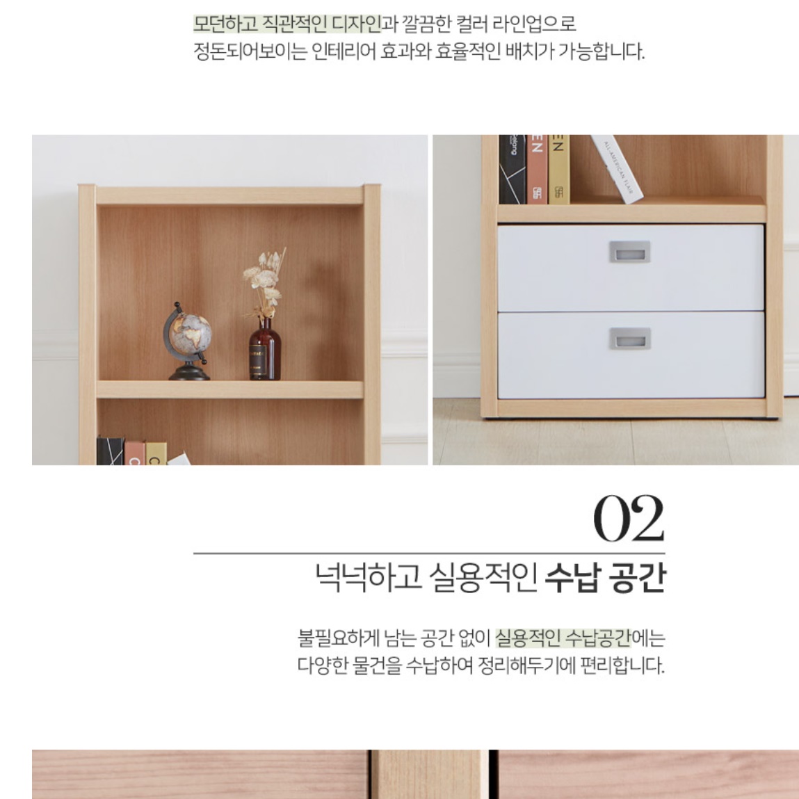 거실 책장 인테리어 책장 수납함 서랍형 책장 서랍장 - 상세 이미지 4