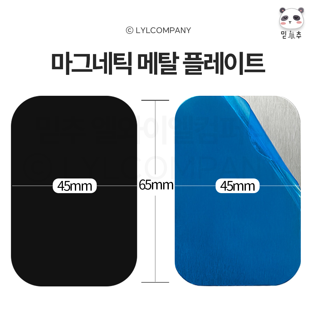 믿추 빅사이즈 마그네틱 자석 철판 플레이트 거치대용 차량용 65x45 - 상세 이미지 2
