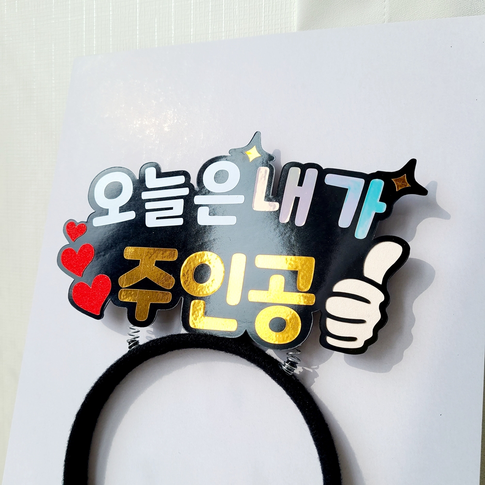 생일머리띠 생일 파티 소품 스프링 머리띠 - 상세 이미지 2