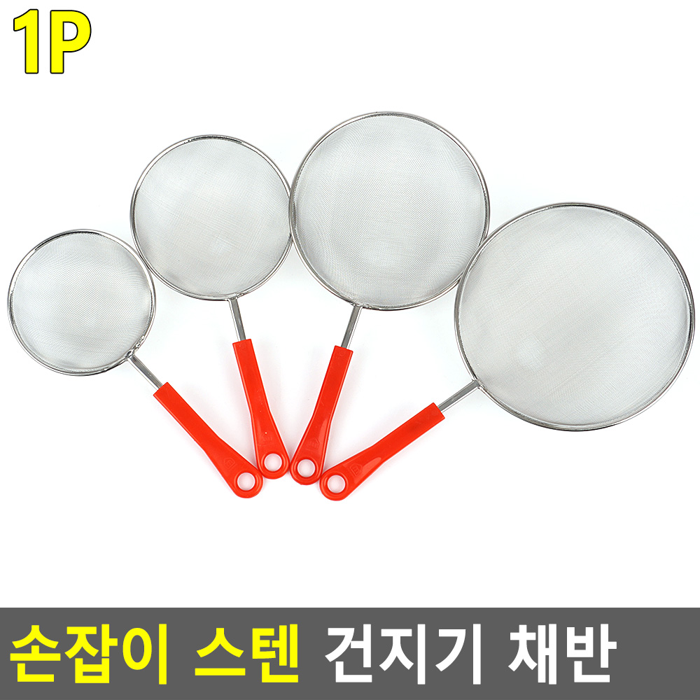 면채 면국자 업소용 튀김 기름 뜰채 국수 면 건지기 - 상세 이미지 4