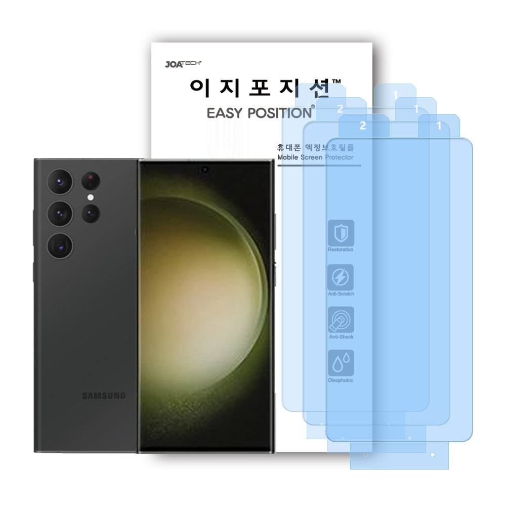 이지포지션 갤럭시 S23 Ultra 고광택 클리어 액정보호필름 3매입+부착툴 제품 이미지