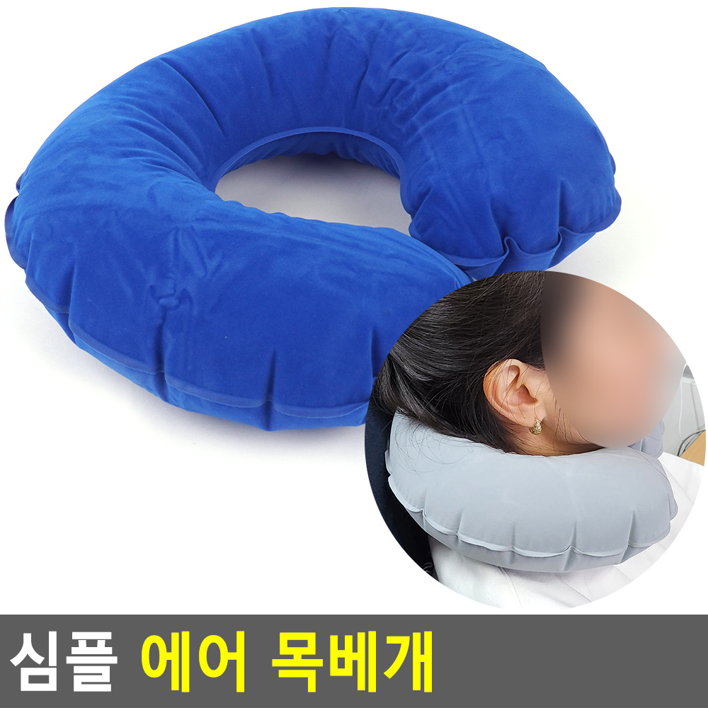 비행기 에어 쿠션 기내 기내용 여행용 사무실 목베개 - 상세 이미지 4