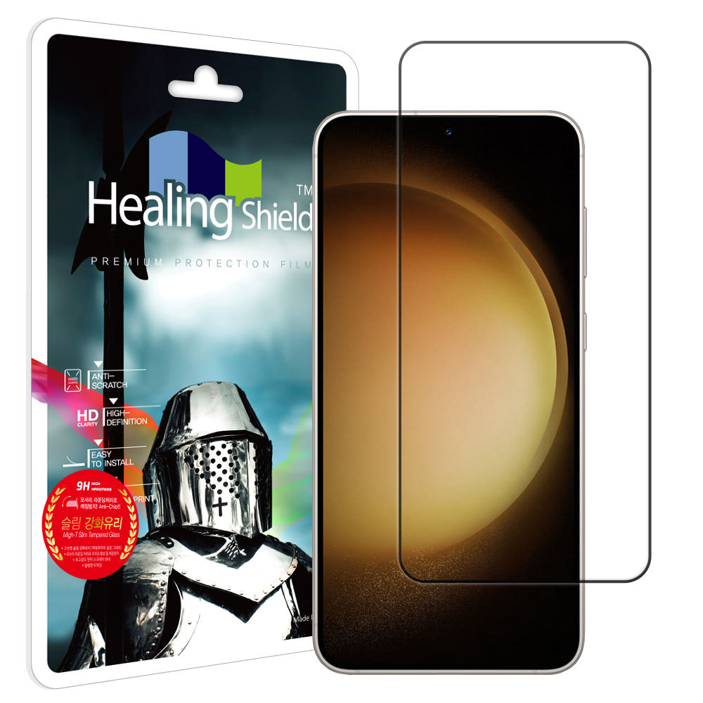 힐링쉴드 갤럭시 강화유리