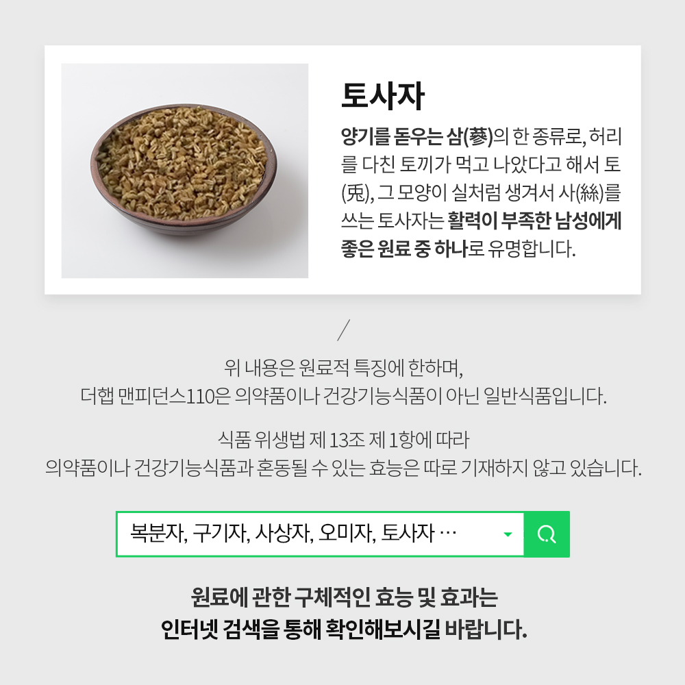 더햅 맨피던스110 오자환 남성 활력 아빠 남편 생일 선물 아르기닌 60포, 2개 이미지 6
