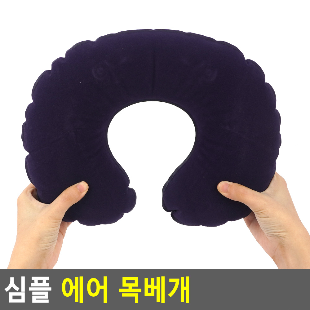 비행기 에어 쿠션 기내 기내용 여행용 사무실 목베개 - 상세 이미지 5