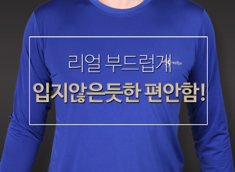 봄 여름 긴팔 냉장고티 남성라운드냉감티셔츠 운동복 노가다 남자기능성작업복상의 아이스 쿨티 이미지 7