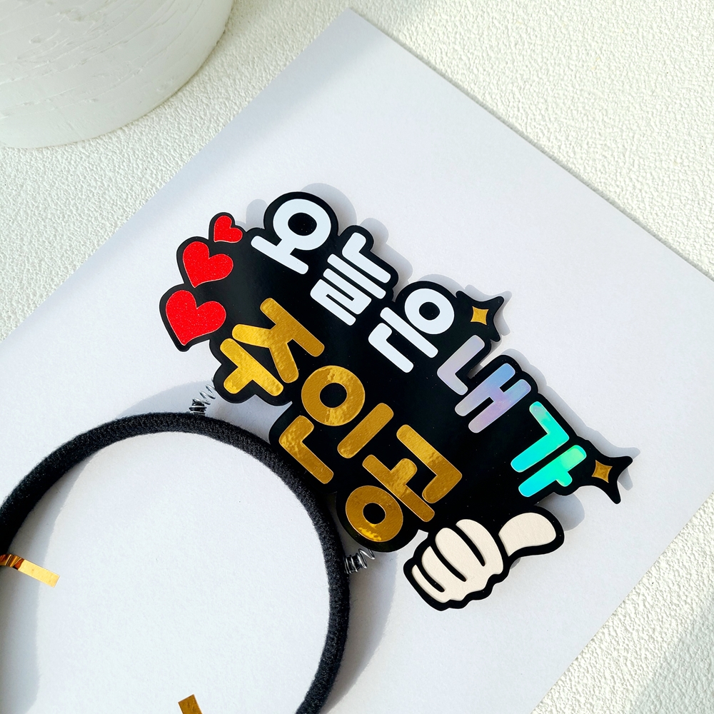 생일머리띠 생일 파티 소품 스프링 머리띠 - 상세 이미지 3