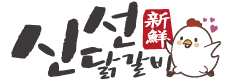 춘천 한입 신선 닭갈비 1kg 숯불 양념 택배 밀키트