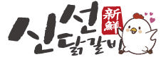 춘천 한입 신선 닭갈비 1kg 숯불 양념 택배 밀키트