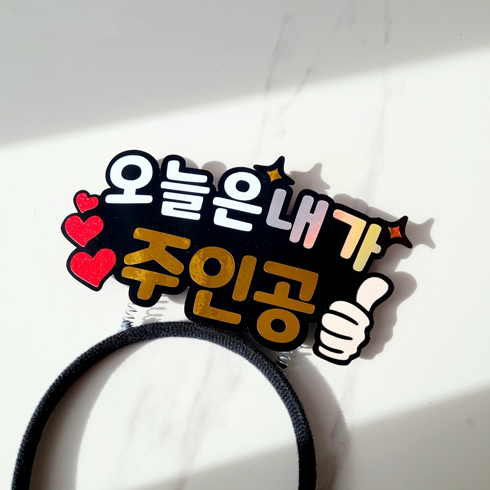 생일머리띠 생일 파티 소품 스프링 머리띠 이미지 7