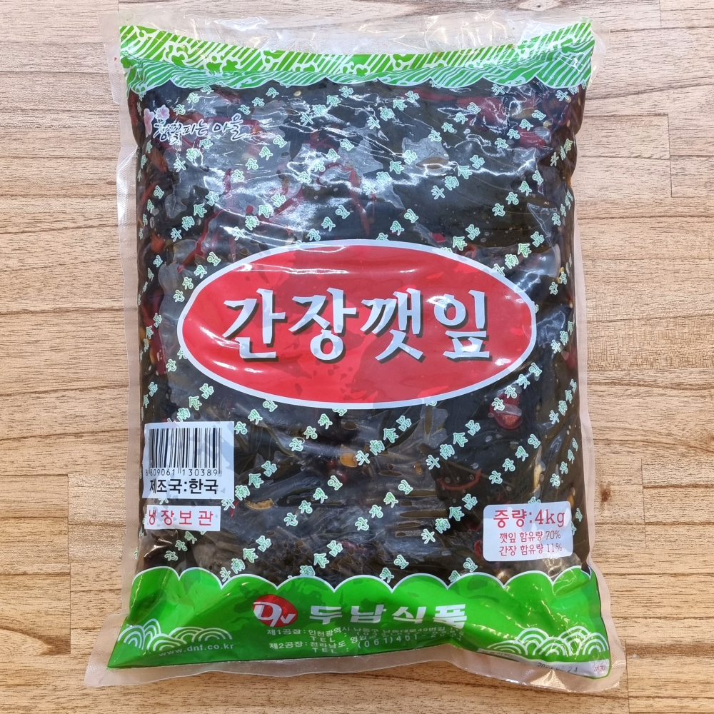 깻잎 무침 장아찌 3종 양념 간장 된장 2kg 4kg 16kg 대용량 가정용 업소용 식당 도매 삭힌 깻잎지 - 상세 이미지 5