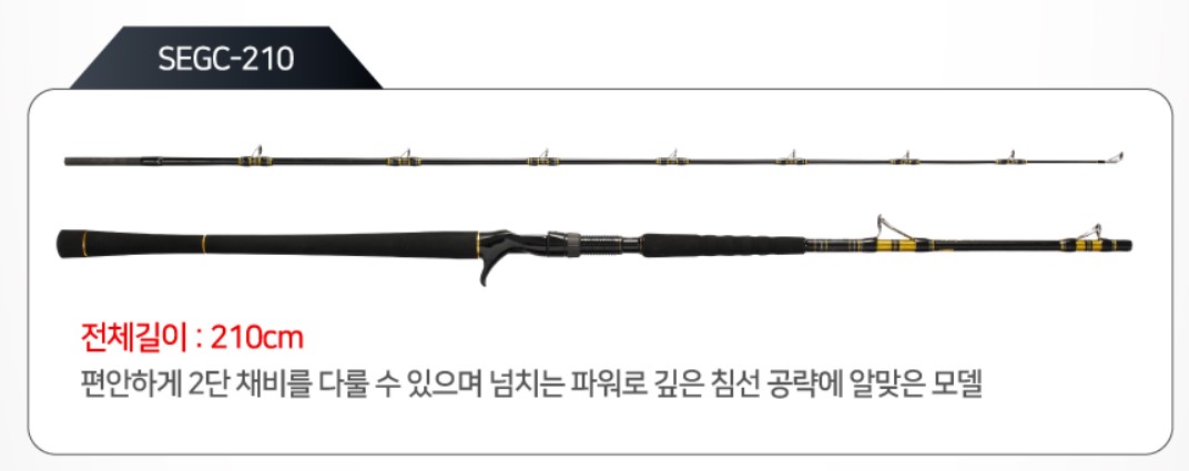 아부가르시아 해황제 GM 골든 마제스티 우럭 대구 선상낚시대 SEGC-195 - 상세 이미지 5