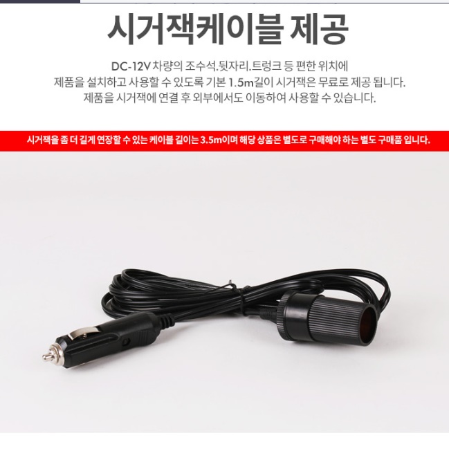 캠핑카용냉장고 21L 온냉장고 휴대용온장고 차량온장고 음료온장고 - 상세 이미지 3