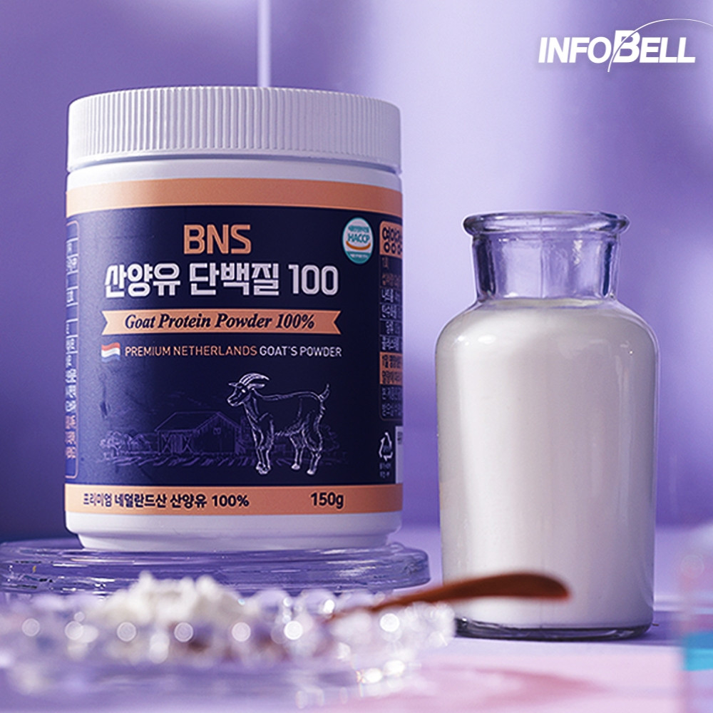 BNS 산양유 단백질 100 150g 3통 네델란드 보충제 프로틴 단백질쉐이크 이미지 2