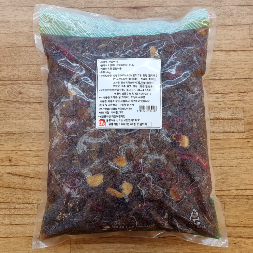 국내산 무장아찌 간장 무우 짠지 국산 대용량 가정용 업소용 무먹지 도매 16kg, 1개 - 상세 이미지 3