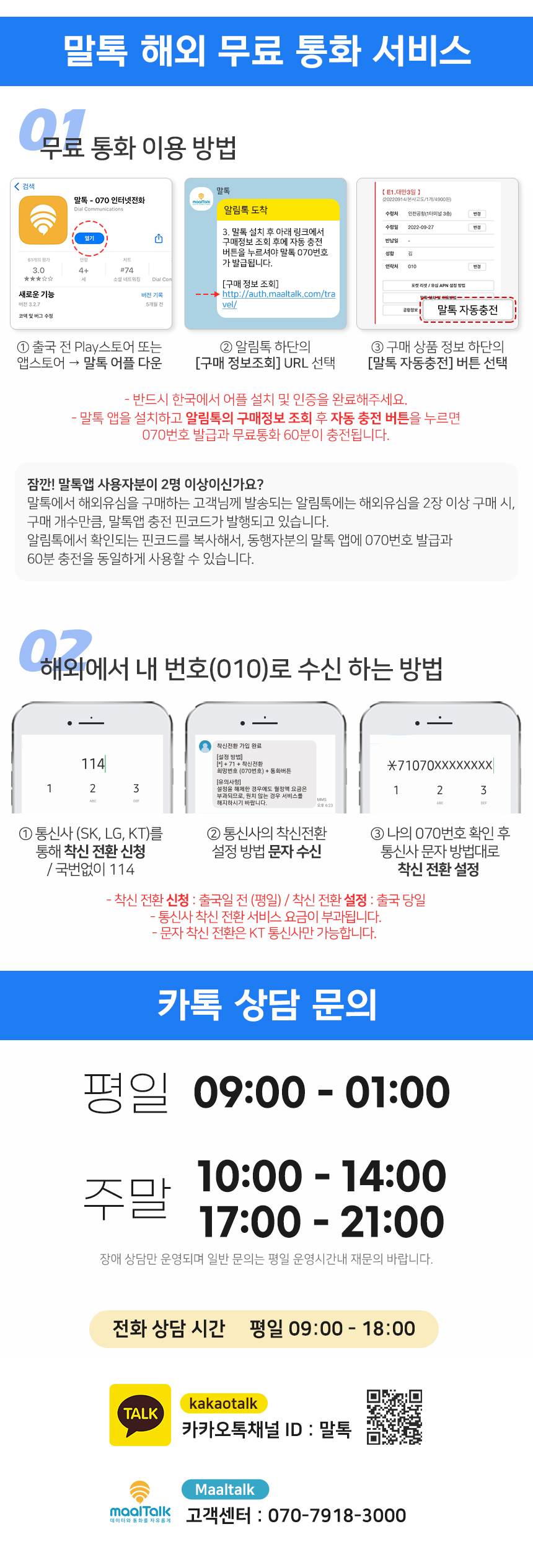 베트남이심 esim 다낭 나트랑 5G Viettel 1일1GB e심 핫스팟 로밍전화