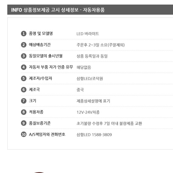 led경광등 차량경광등 12v led 바 차량용 자동차 라이트 - 상세 이미지 2