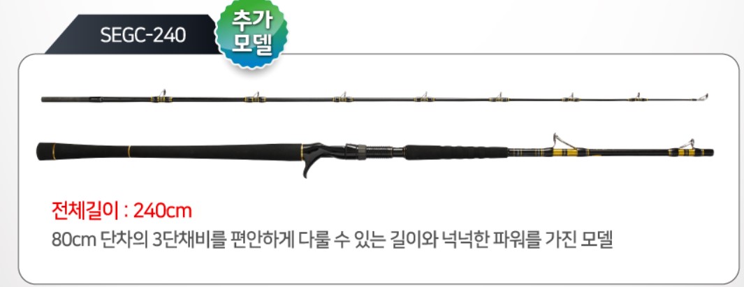 아부가르시아 해황제 GM 골든 마제스티 우럭 대구 선상낚시대 SEGC-195 - 상세 이미지 4