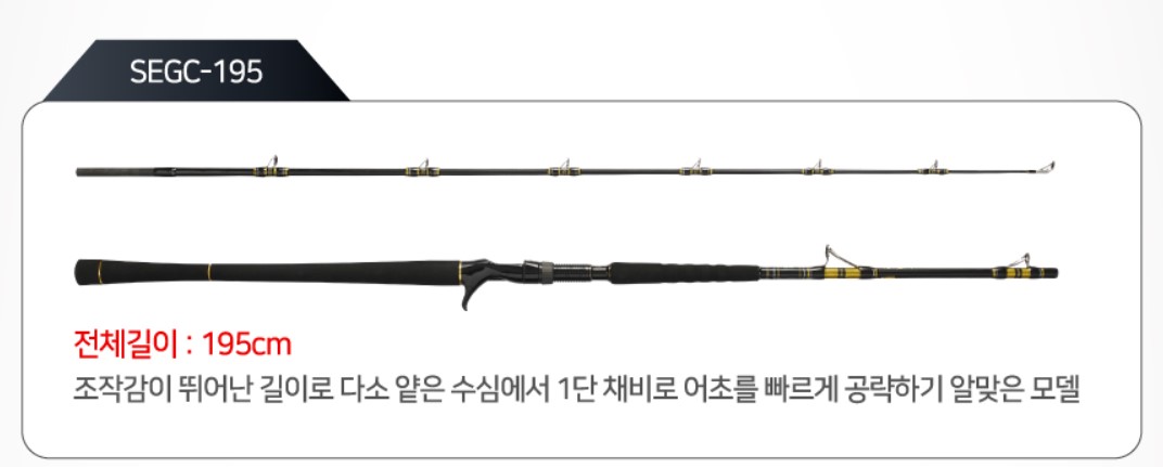 아부가르시아 해황제 GM 골든 마제스티 우럭 대구 선상낚시대 SEGC-195 이미지 6