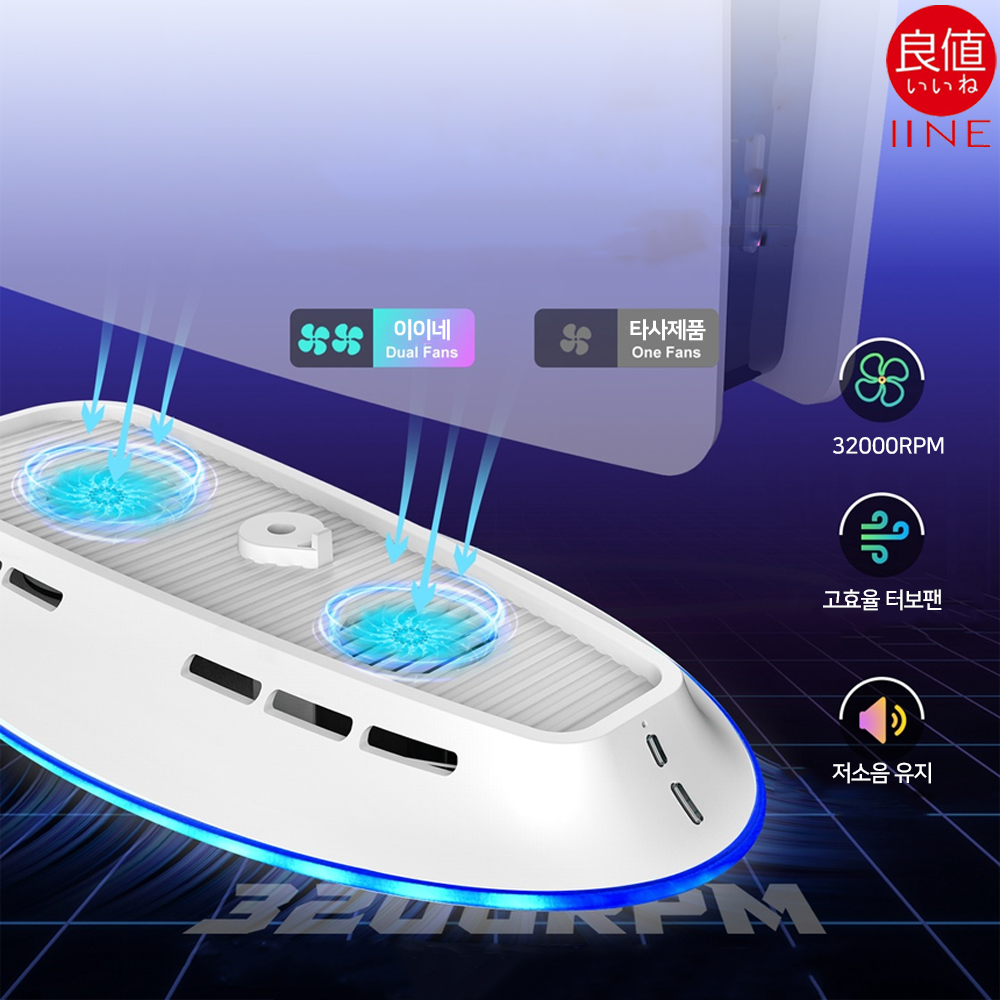 PS5 쿨러 쿨링스탠드 RGB 이이네 - 상세 이미지 4