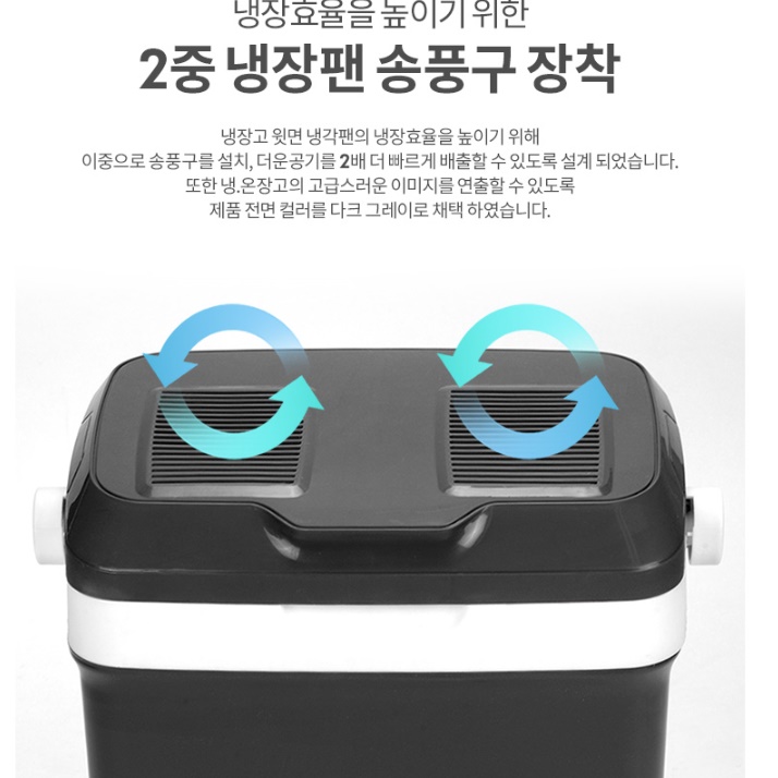 캠핑카용냉장고 21L 온냉장고 휴대용온장고 차량온장고 음료온장고 - 상세 이미지 2