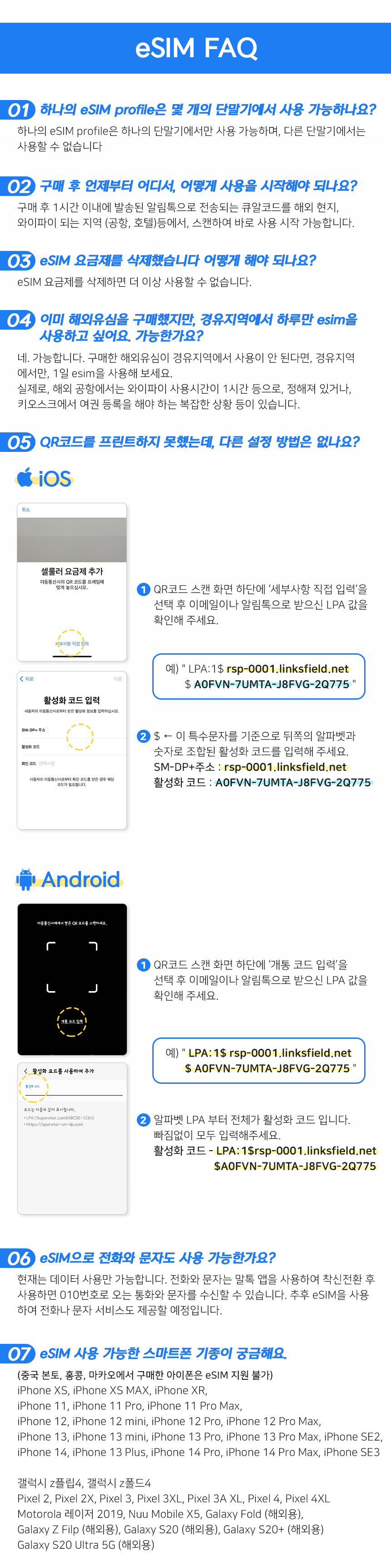 베트남이심 esim 다낭 나트랑 5G Viettel 1일1GB e심 핫스팟 로밍전화