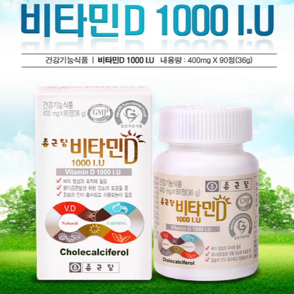 종근당 비타민D 뼈건강 비타민디 180일분 이미지 2
