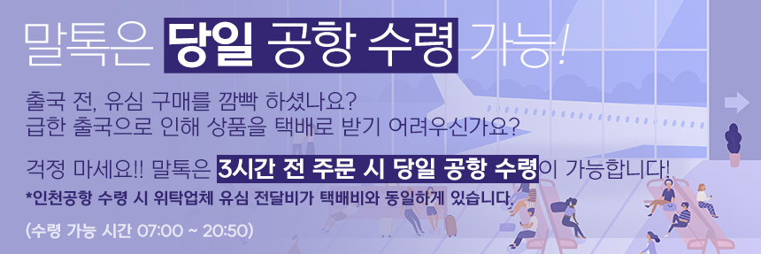 몽골유심 울란바토르 유니텔 5일 8GB 유심칩구매 핫스팟 통화 문자 로밍전화 - 상세 이미지 4