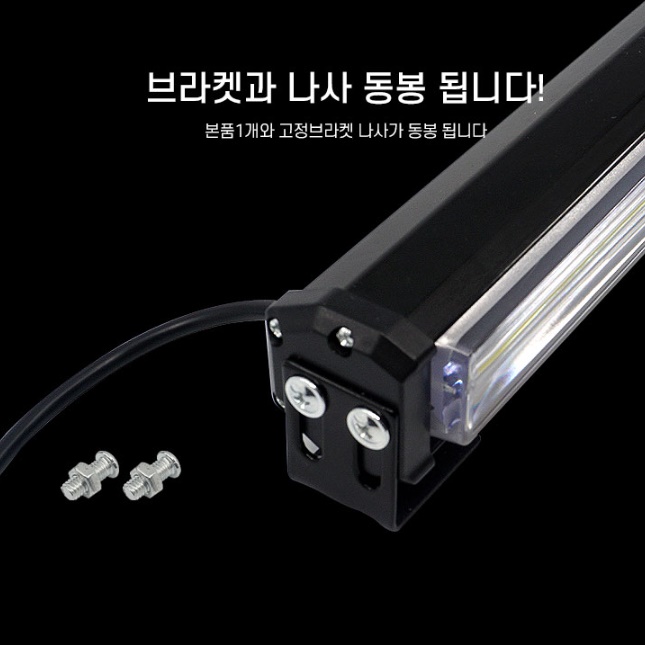 led경광등 차량경광등 12v led 바 차량용 자동차 라이트 - 상세 이미지 4
