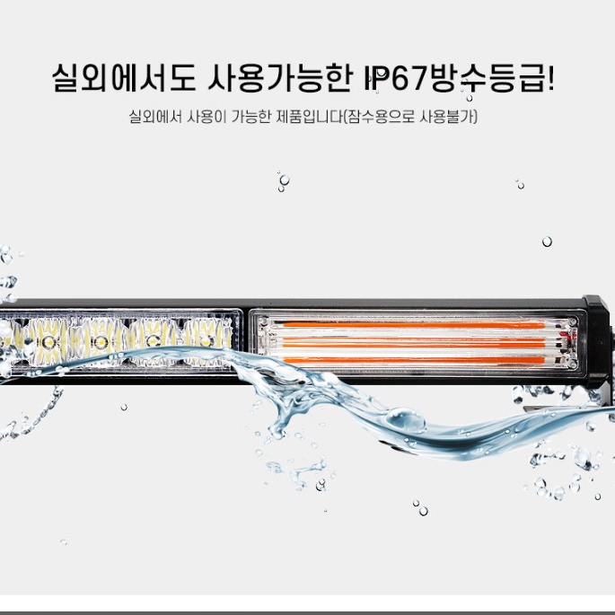 led경광등 차량경광등 12v led 바 차량용 자동차 라이트 - 상세 이미지 3