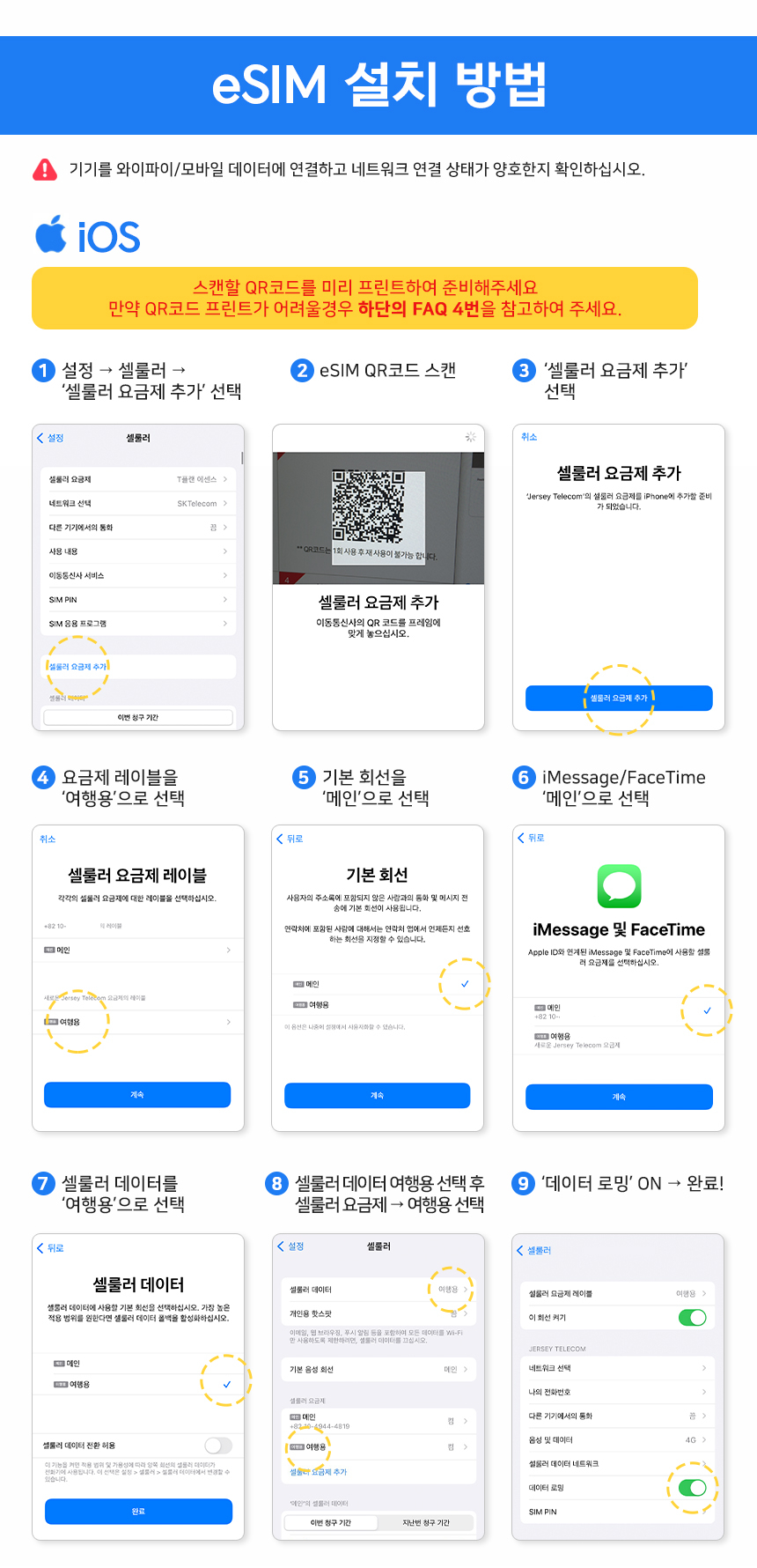 베트남이심 esim 다낭 나트랑 5G Viettel 1일1GB e심 핫스팟 로밍전화