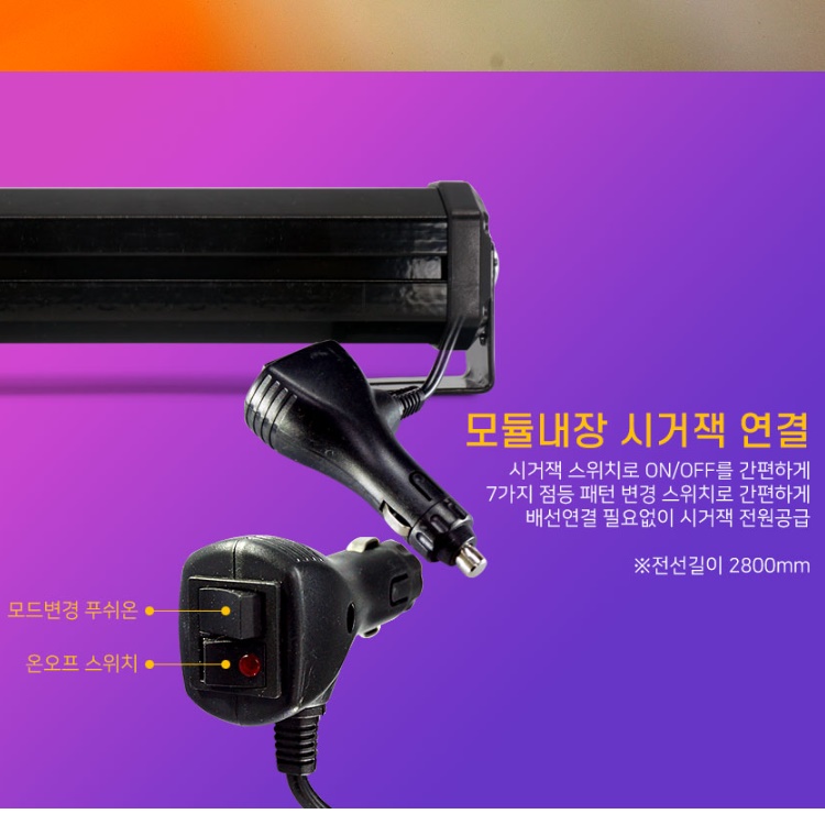 led경광등 차량경광등 12v led 바 차량용 자동차 라이트 - 상세 이미지 5