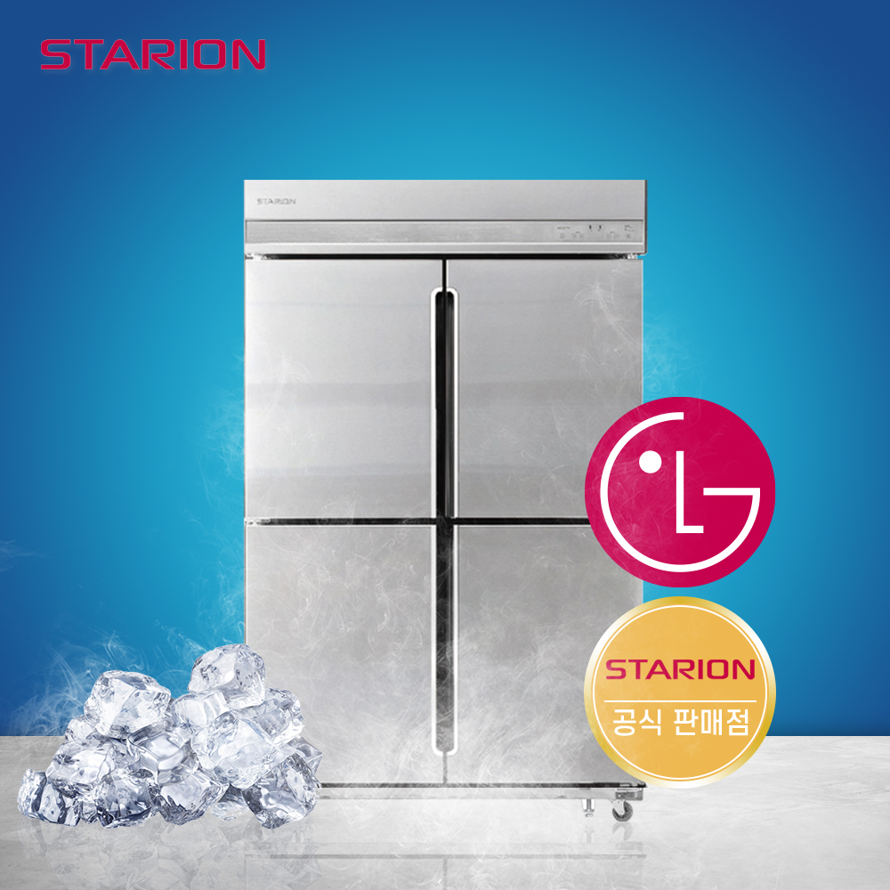 스타리온 45박스 업소용 냉동고 간냉식 카페