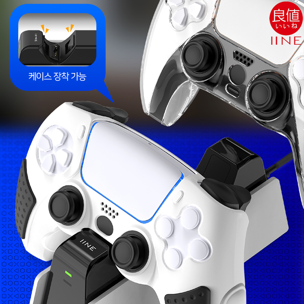 PS5 듀얼센스 충전거치대 이이네 듀얼 충전기 엣지 호환 - 상세 이미지 4