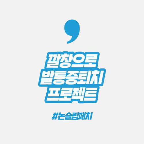 실리콘 앞꿈치 발바닥 물집방지 미끄럼방지 구두 신발 힐패치 - 상세 이미지 2