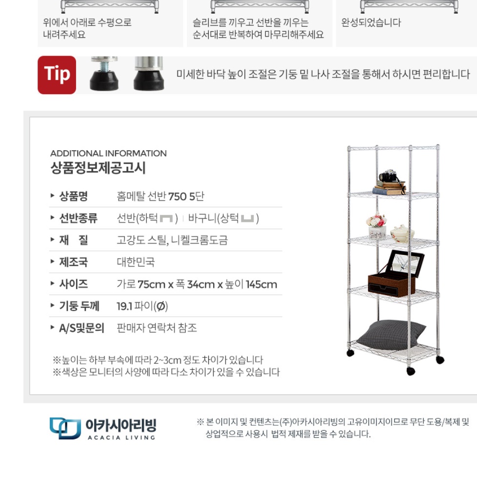 양주 장식장 750 술 진열장 담금주 위스키 보관함 철제 장식장