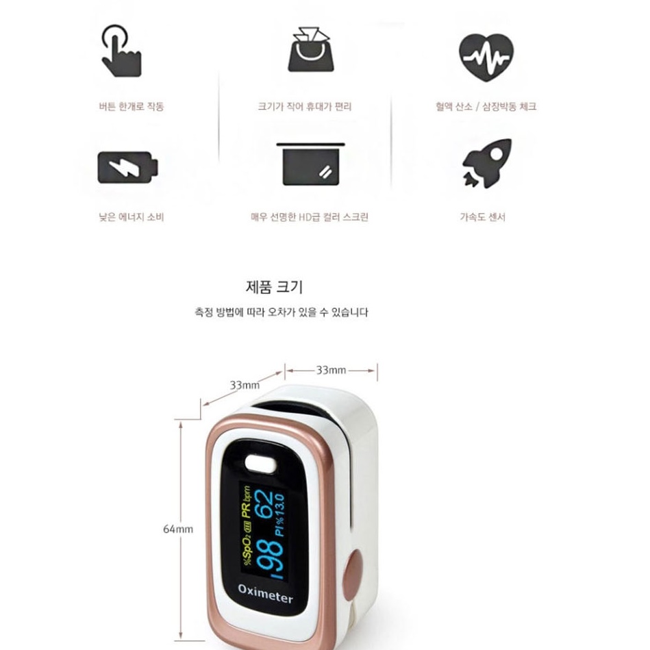 휴대용 산소포화도 측정 기계 산소포화도 기기 산포도 측정기 - 상세 이미지 2